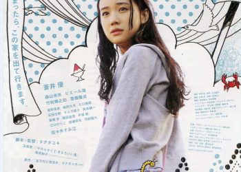 A One Million Yen Girl: Arti Kebebasan dan Kemandirian