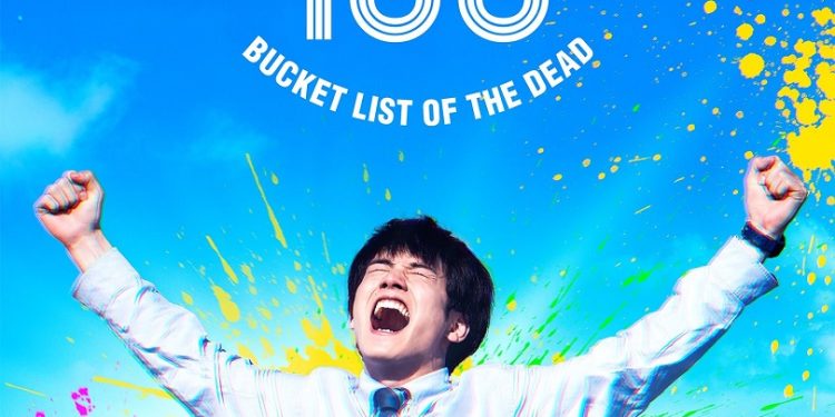 Zom 100 : Mewujudkan 100 Impian Sebelum Menjadi Zombie